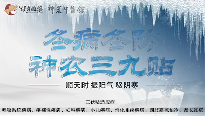 神農(nóng)中醫(yī)館