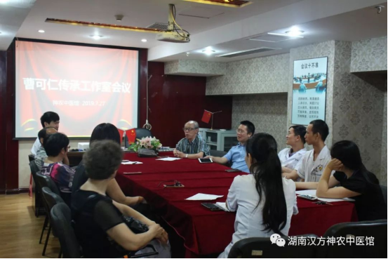 神農(nóng)中醫(yī)館 神農(nóng)中醫(yī)館