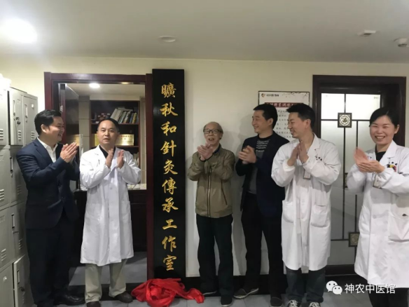 神農(nóng)中醫(yī)館 神農(nóng)中醫(yī)館