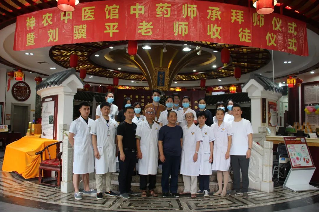 神農(nóng)中醫(yī)館 神農(nóng)中醫(yī)館