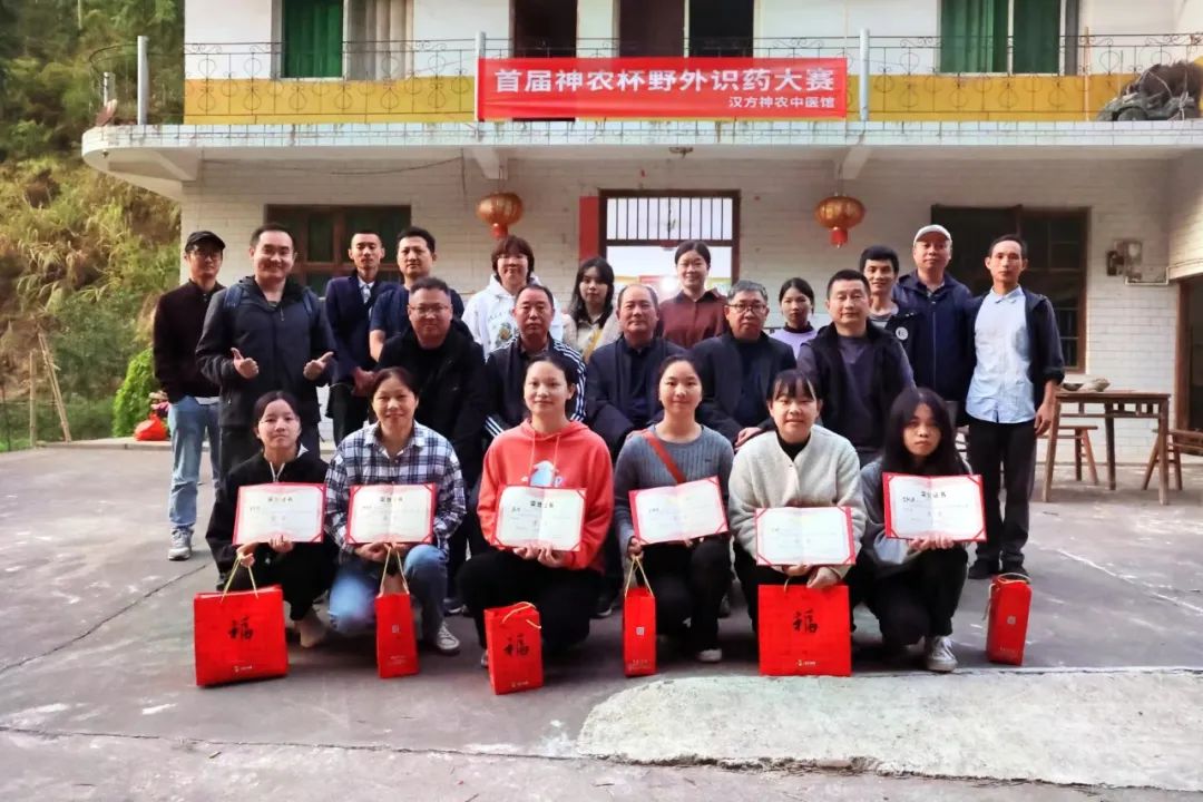 神農(nóng)中醫(yī)館 神農(nóng)中醫(yī)館