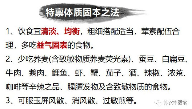 神農(nóng)中醫(yī)館 神農(nóng)中醫(yī)館