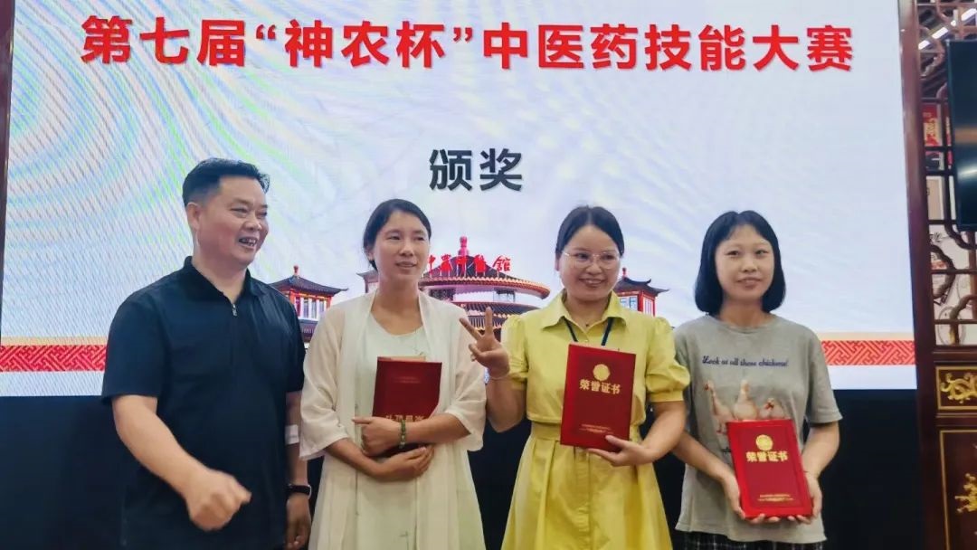 神農(nóng)中醫(yī)館 神農(nóng)中醫(yī)館