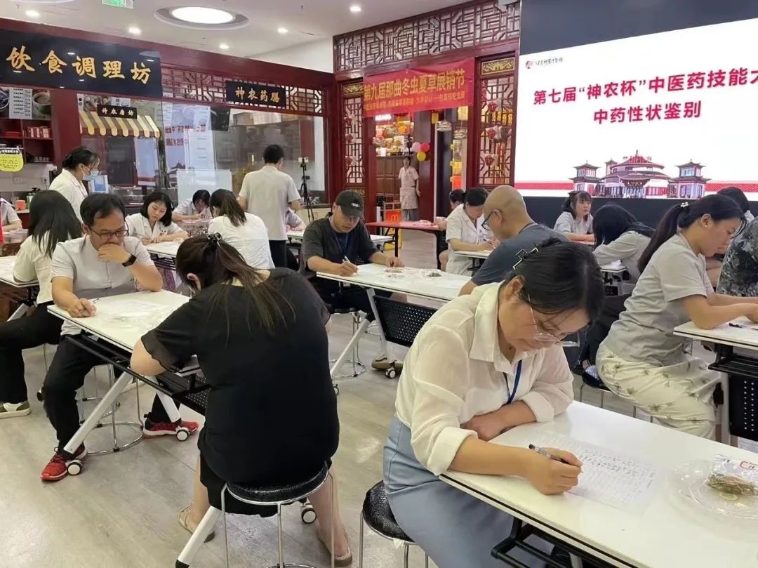 神農(nóng)中醫(yī)館 神農(nóng)中醫(yī)館