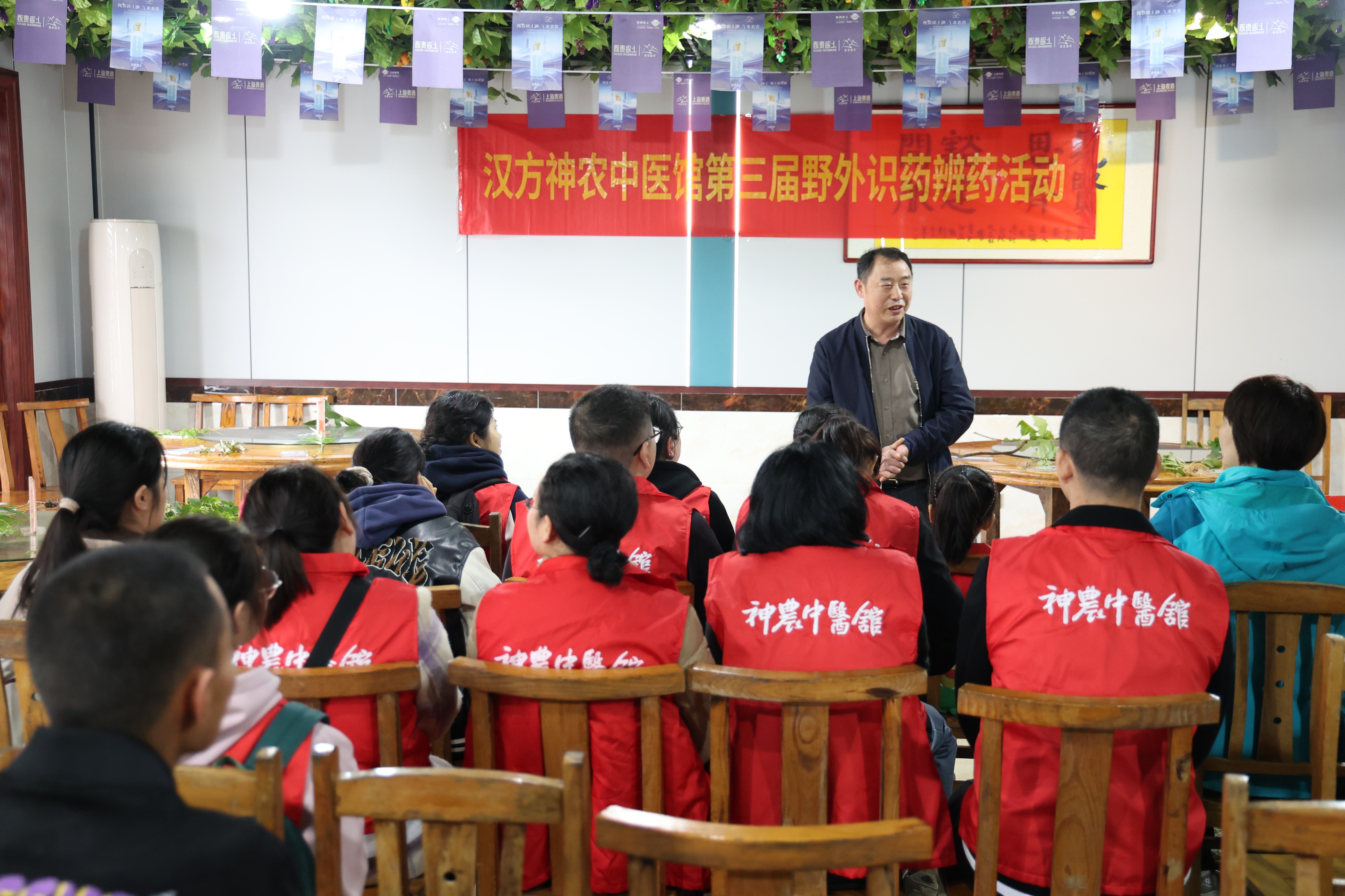 神農中醫(yī)館 神農中醫(yī)館