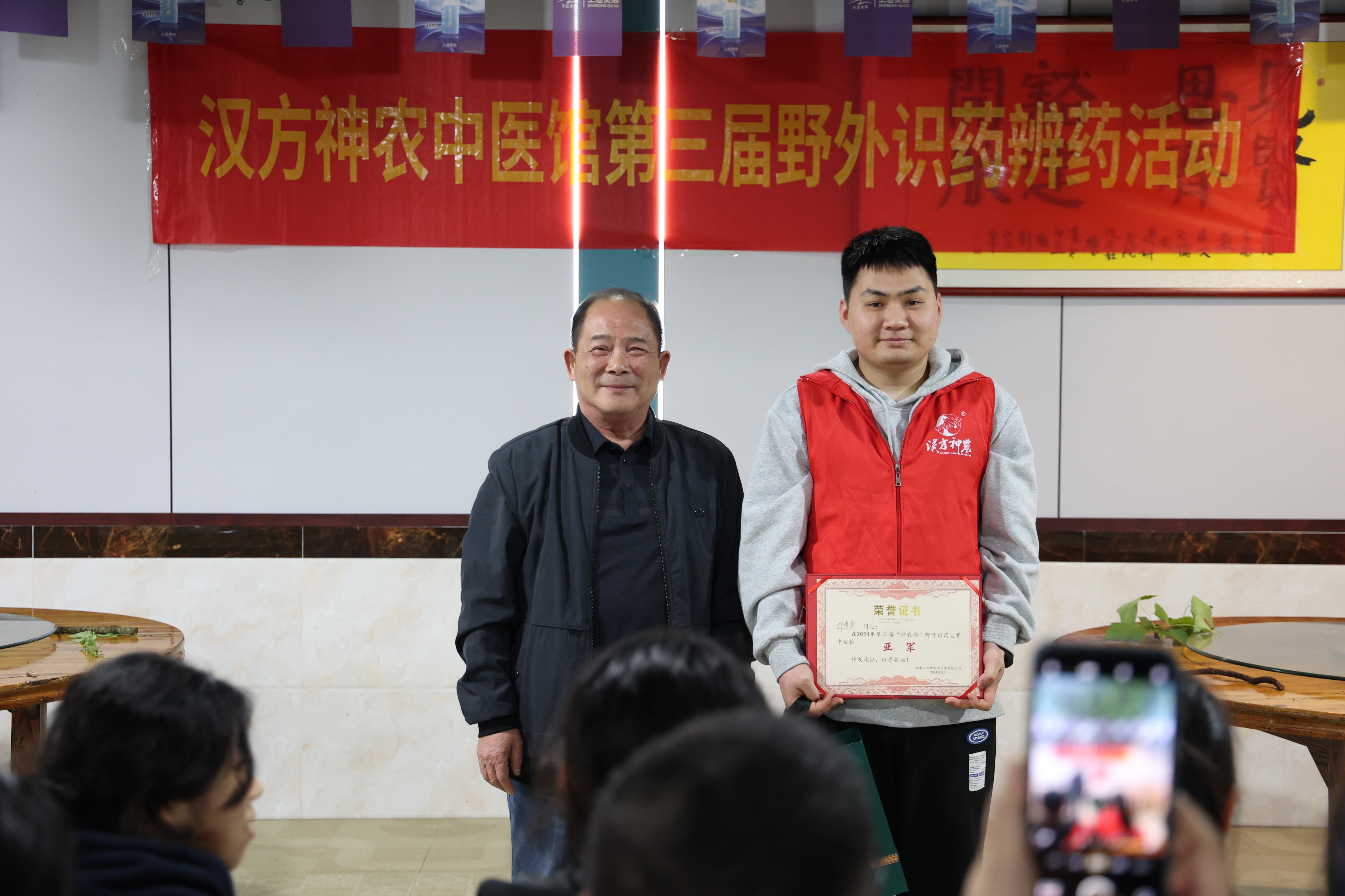 神農中醫(yī)館 神農中醫(yī)館