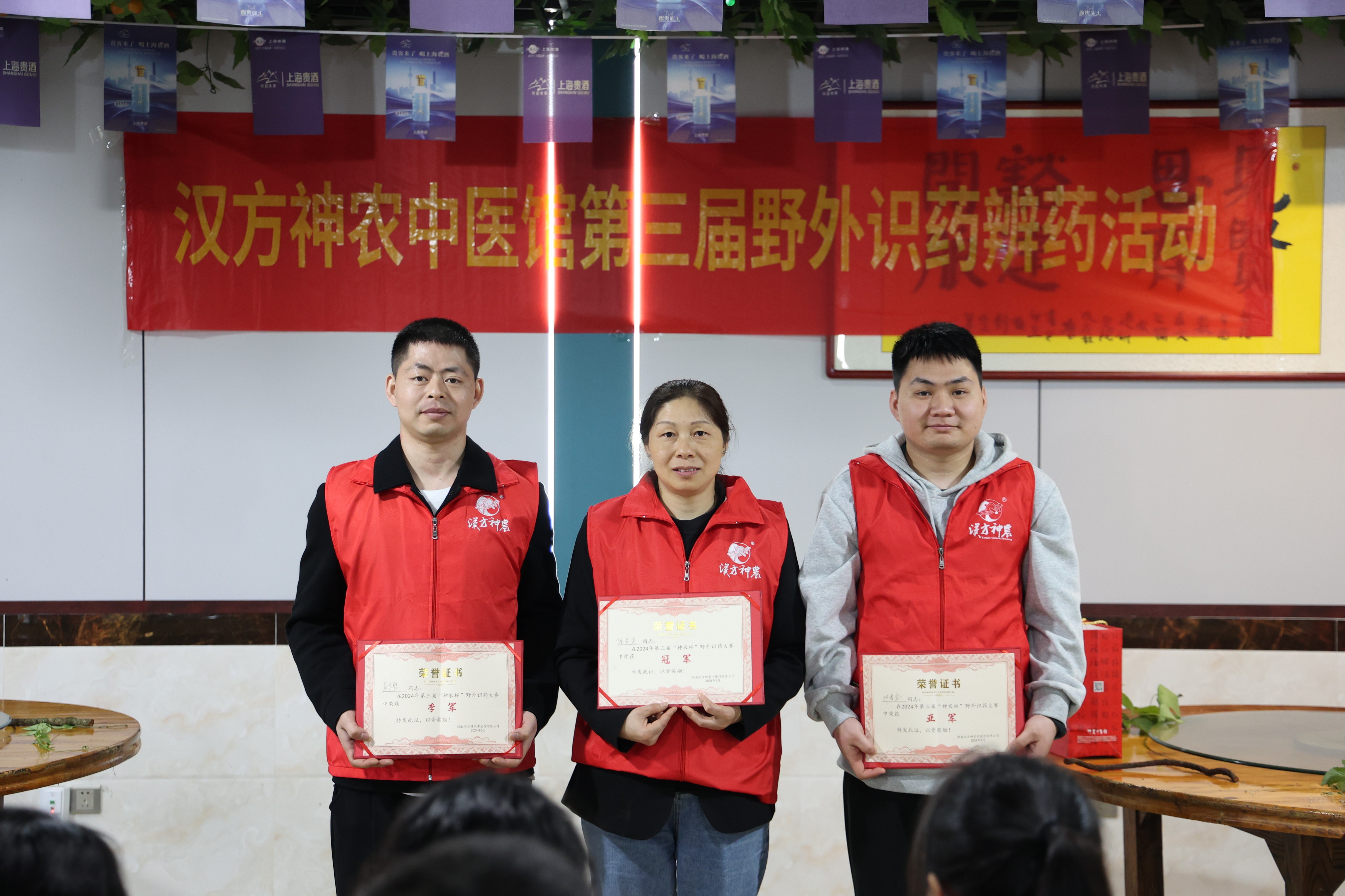 神農中醫(yī)館 神農中醫(yī)館