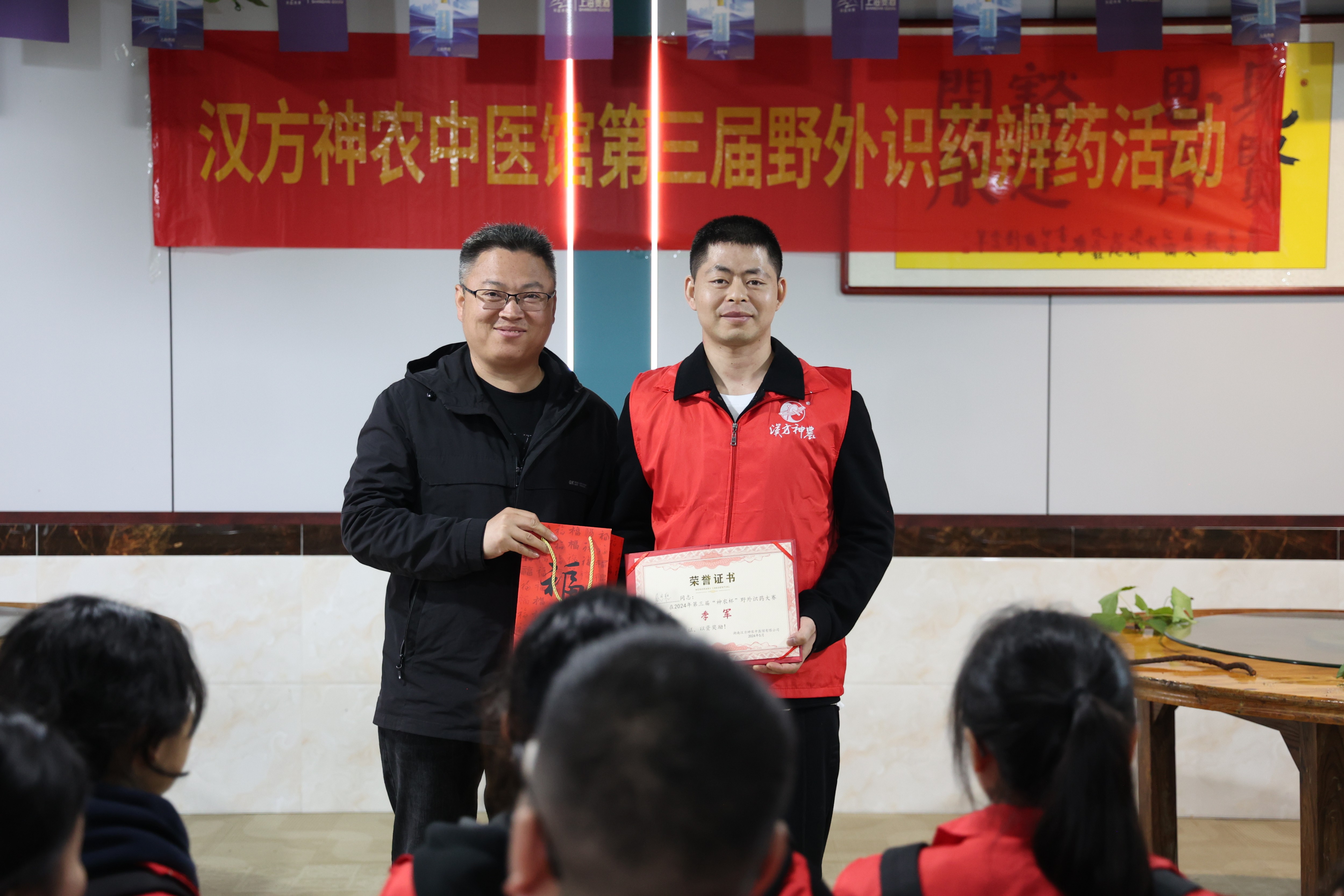 神農中醫(yī)館 神農中醫(yī)館