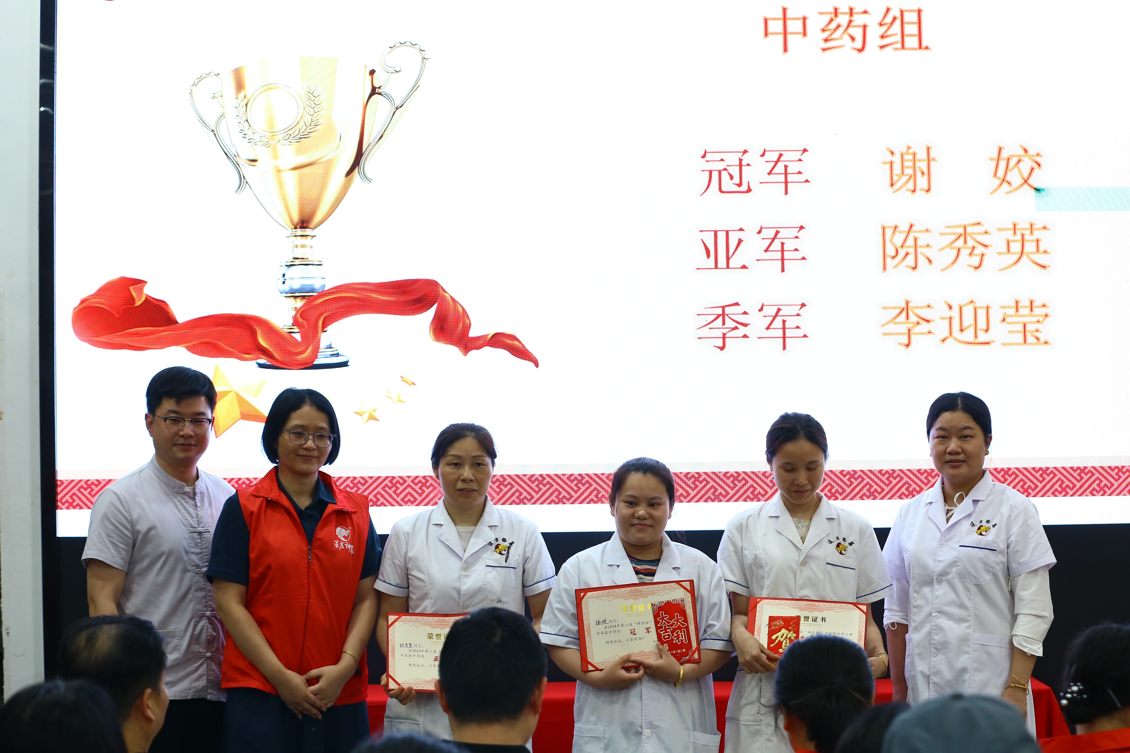 神農(nóng)中醫(yī)館 神農(nóng)中醫(yī)館