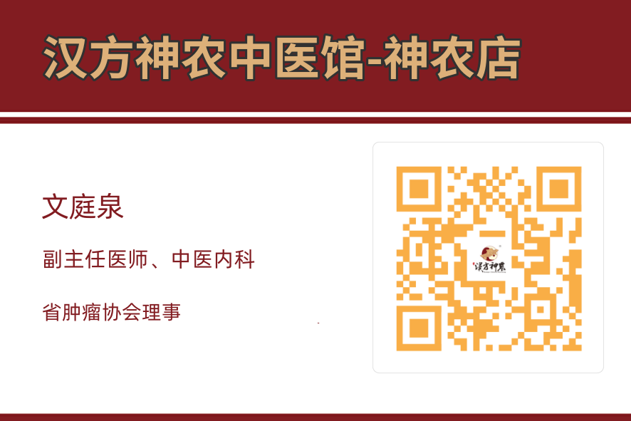 神農(nóng)中醫(yī)館 神農(nóng)中醫(yī)館