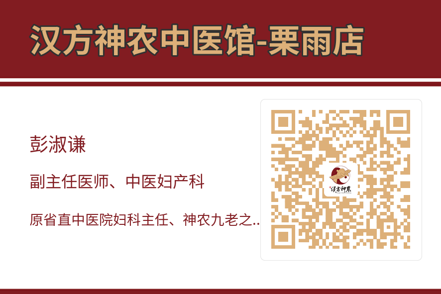 神農(nóng)中醫(yī)館 神農(nóng)中醫(yī)館