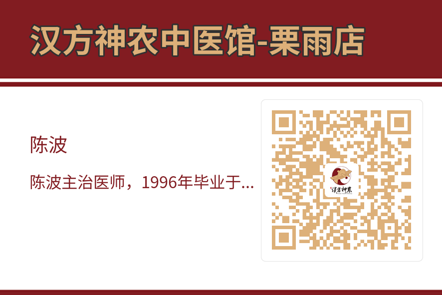 神農(nóng)中醫(yī)館 神農(nóng)中醫(yī)館