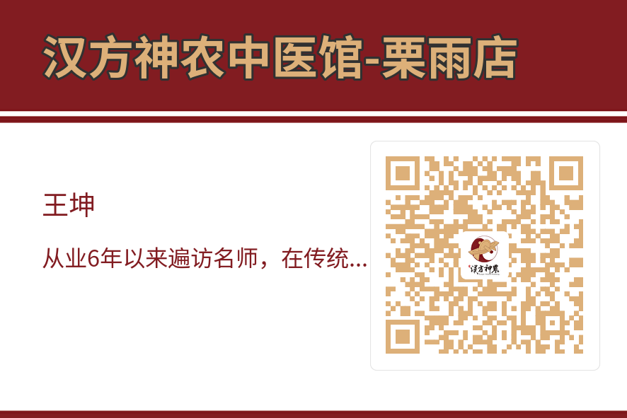 神農(nóng)中醫(yī)館 神農(nóng)中醫(yī)館