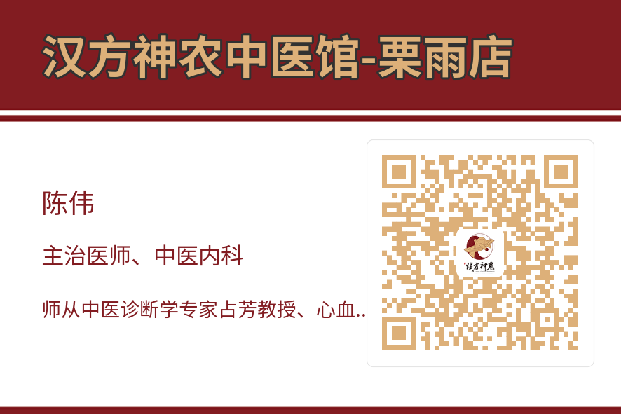 神農(nóng)中醫(yī)館 神農(nóng)中醫(yī)館