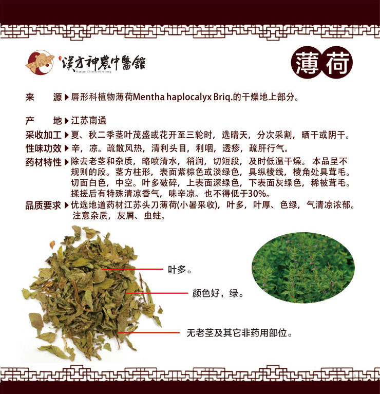 神農(nóng)中醫(yī)館 神農(nóng)中醫(yī)館