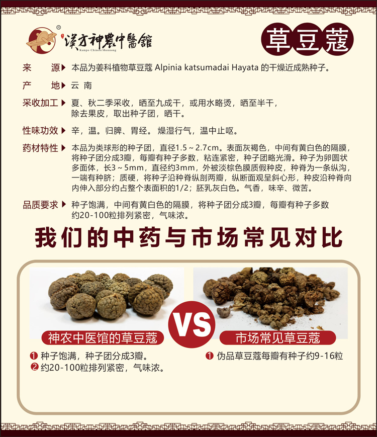 神農(nóng)中醫(yī)館 神農(nóng)中醫(yī)館