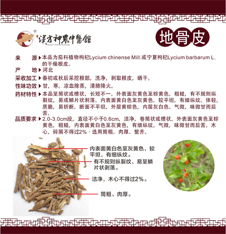 神農(nóng)中醫(yī)館 神農(nóng)中醫(yī)館