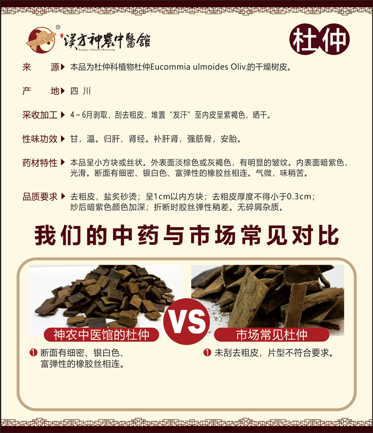 神農(nóng)中醫(yī)館 神農(nóng)中醫(yī)館