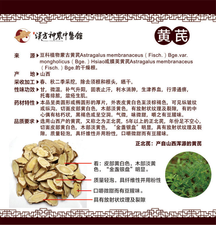 神農(nóng)中醫(yī)館 神農(nóng)中醫(yī)館