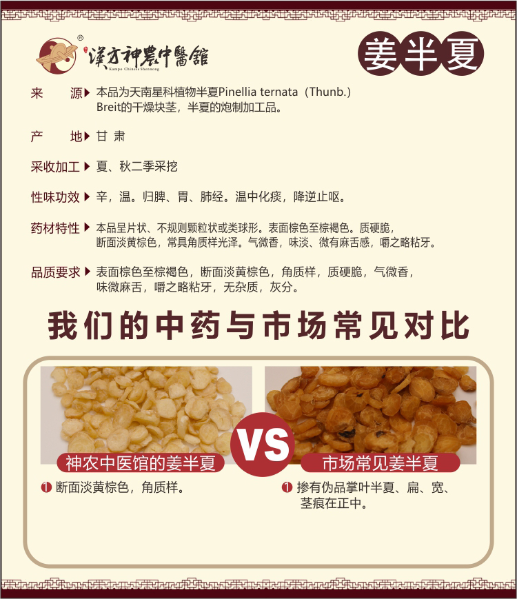 神農(nóng)中醫(yī)館 神農(nóng)中醫(yī)館