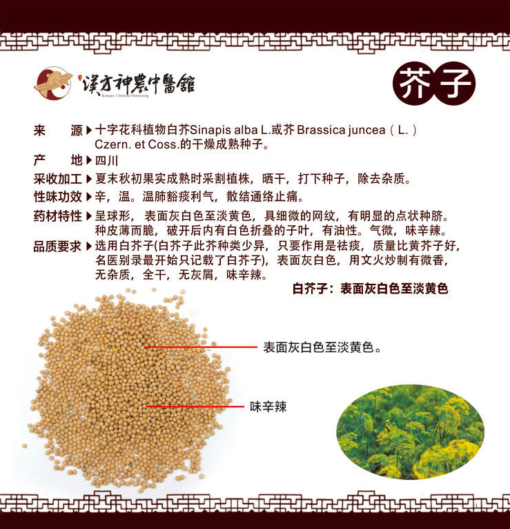 神農(nóng)中醫(yī)館 神農(nóng)中醫(yī)館