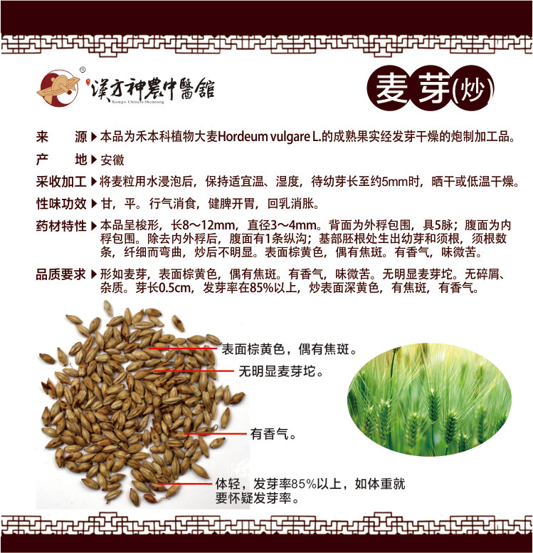 神農(nóng)中醫(yī)館 神農(nóng)中醫(yī)館