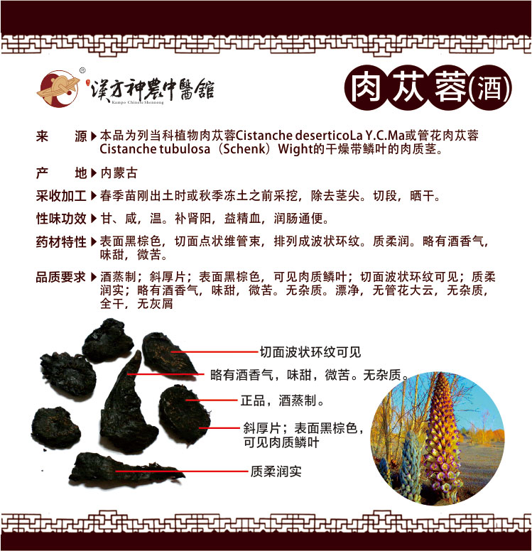 神農(nóng)中醫(yī)館 神農(nóng)中醫(yī)館