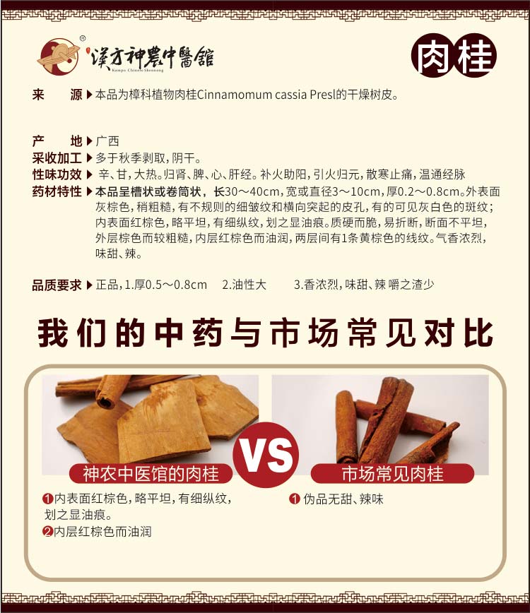 神農(nóng)中醫(yī)館 神農(nóng)中醫(yī)館