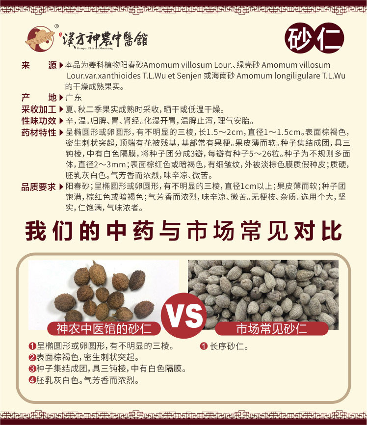 神農(nóng)中醫(yī)館 神農(nóng)中醫(yī)館