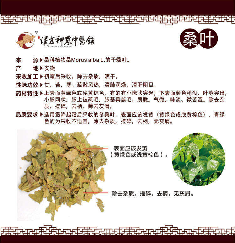 神農(nóng)中醫(yī)館 神農(nóng)中醫(yī)館