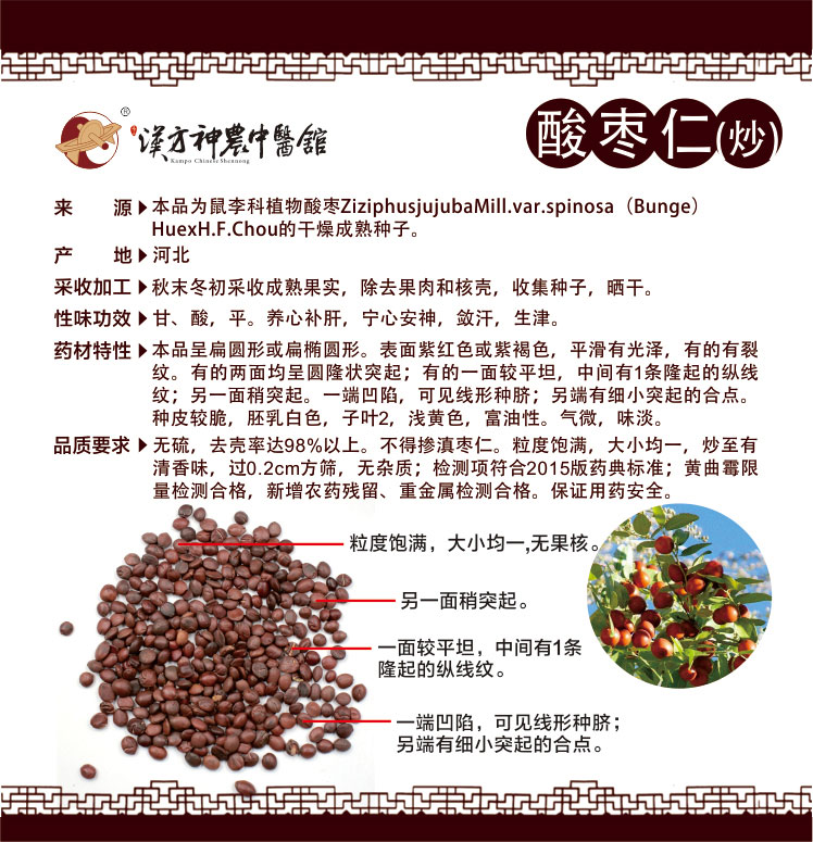 神農(nóng)中醫(yī)館 神農(nóng)中醫(yī)館