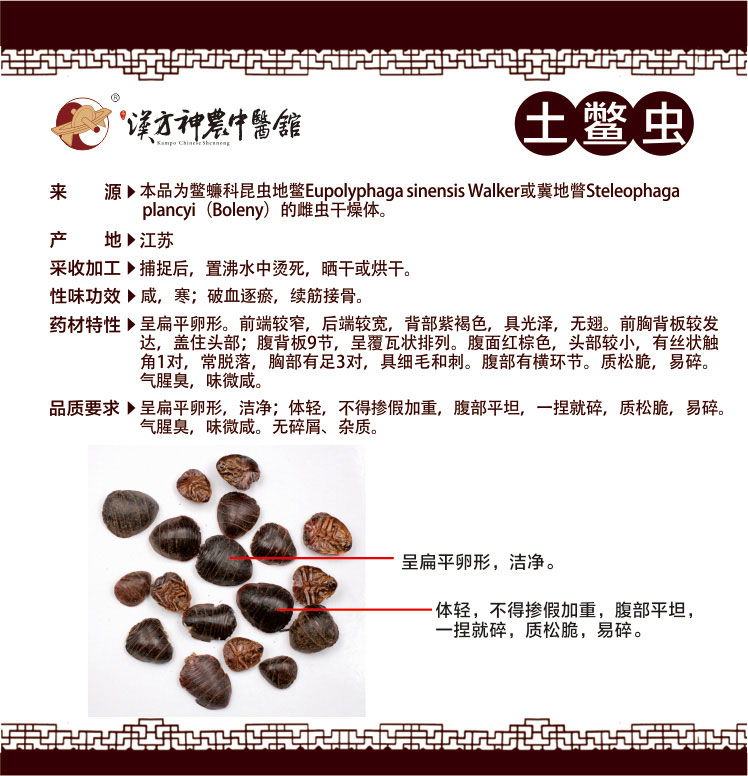 神農(nóng)中醫(yī)館 神農(nóng)中醫(yī)館