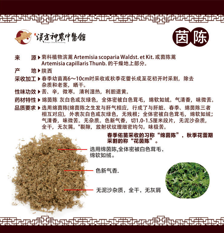 神農中醫(yī)館 神農中醫(yī)館