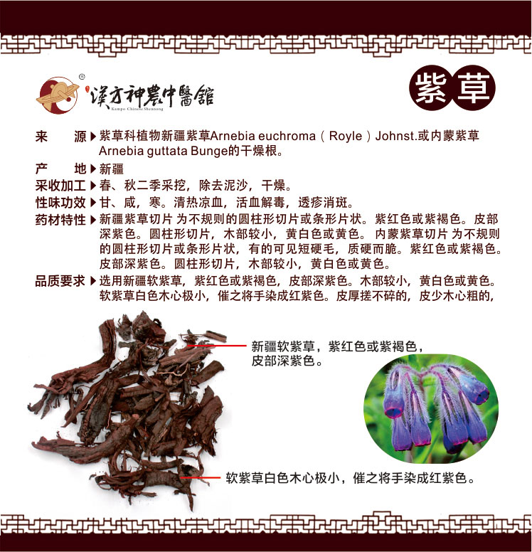 神農(nóng)中醫(yī)館 神農(nóng)中醫(yī)館