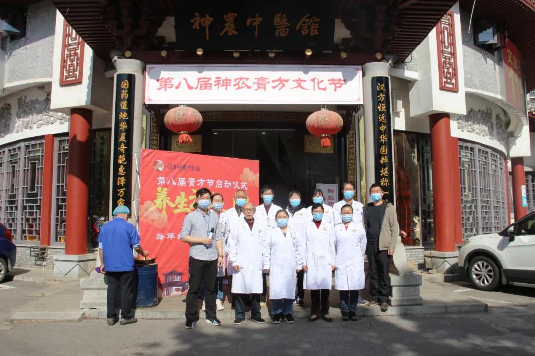 神農(nóng)中醫(yī)館 神農(nóng)中醫(yī)館