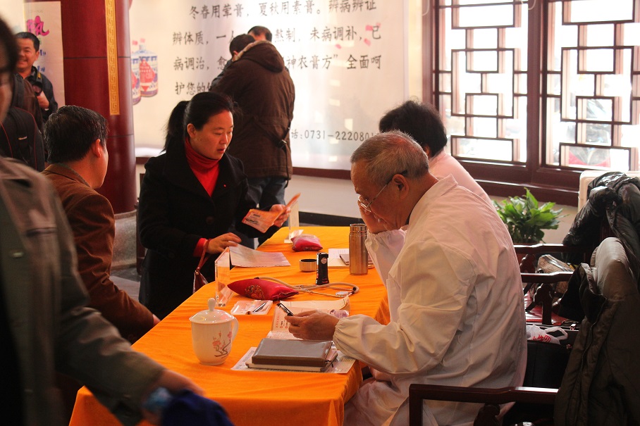 神農(nóng)中醫(yī)館 神農(nóng)中醫(yī)館