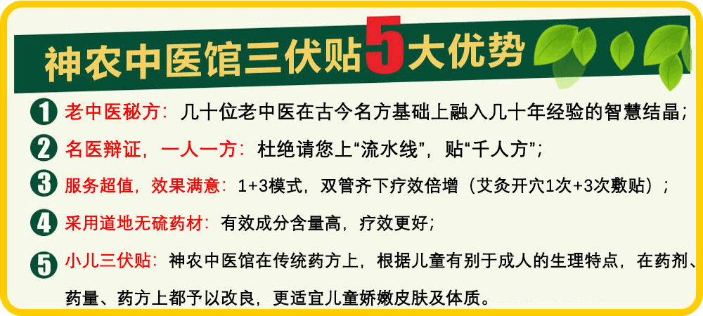 神農(nóng)中醫(yī)館 神農(nóng)中醫(yī)館