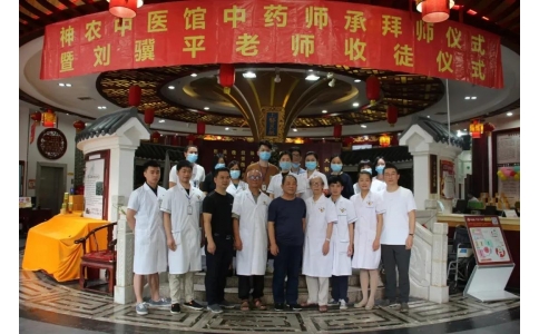 共筑中醫(yī)夢，攜手綻芳華—神農(nóng)中醫(yī)館2020年度大事件回顧！