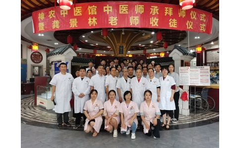 湖南皮膚病專(zhuān)家龔景林教授收徒儀式暨神農(nóng)特色小兒濕疹科揭牌在株舉行！