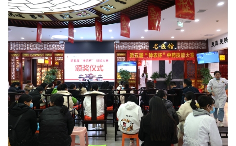 悟岐黃之道，展神農(nóng)風(fēng)采……第五屆“神農(nóng)杯”技能大賽圓滿成功！