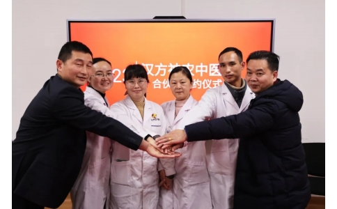 2023年漢方神農(nóng)中醫(yī)館合伙人簽約儀式圓滿成功！