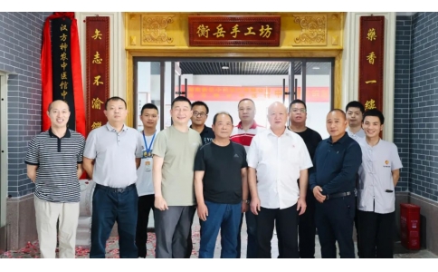 “漢方神農(nóng)中醫(yī)館中藥傳統(tǒng)炮制共創(chuàng)基地”揭牌儀式成功舉行！