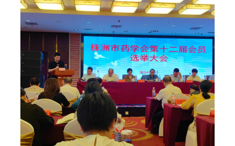 熱烈慶祝我司員工馬思、劉勇分別獲得“株洲市優(yōu)秀青年藥師”及“優(yōu)秀藥學(xué)工作者”稱號(hào)！