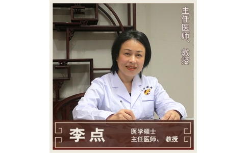 李點(diǎn)-全科醫(yī)學(xué)-教授、主任醫(yī)師