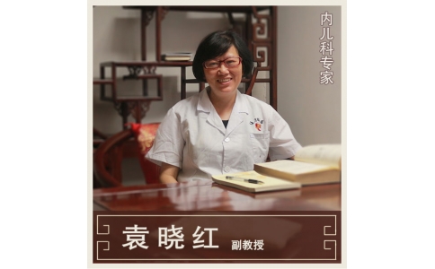 袁曉紅-副教授-內(nèi)婦兒科專家
