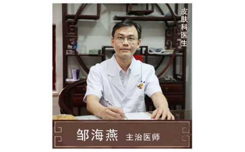 鄒海燕-副主任醫(yī)師、中西結(jié)合科