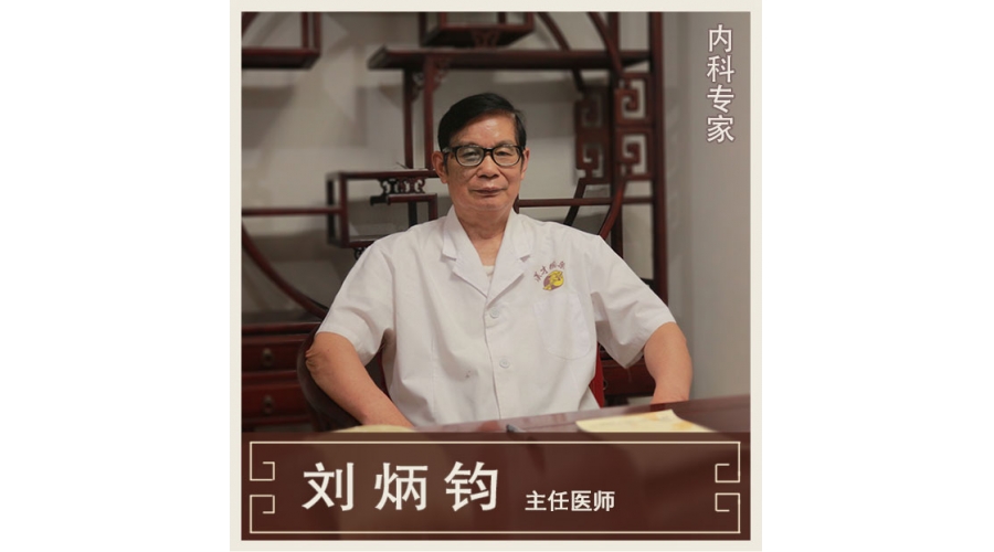 劉炳鈞-主任醫(yī)師-內(nèi)兒科專(zhuān)家