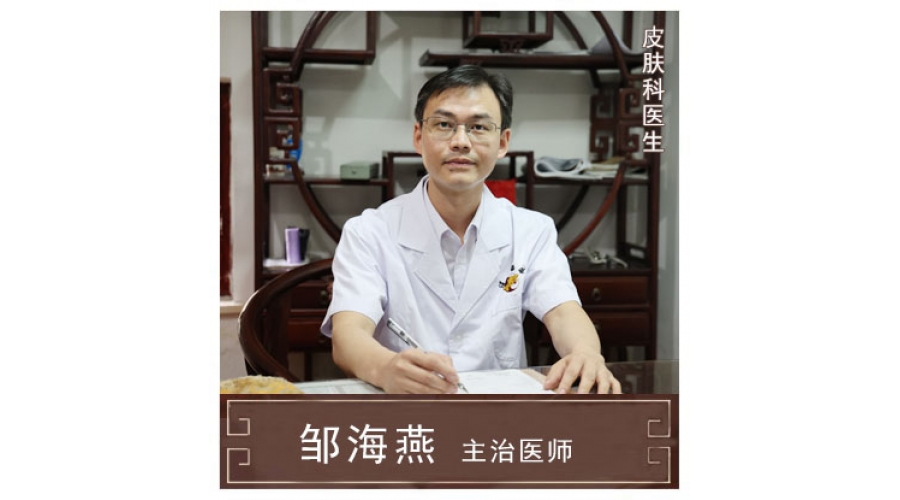 鄒海燕-副主任醫(yī)師、中西結(jié)合科