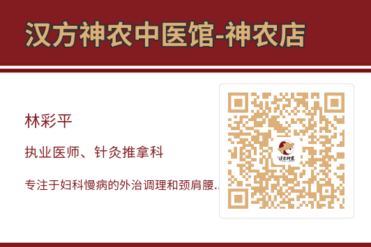 神農(nóng)中醫(yī)館 神農(nóng)中醫(yī)館