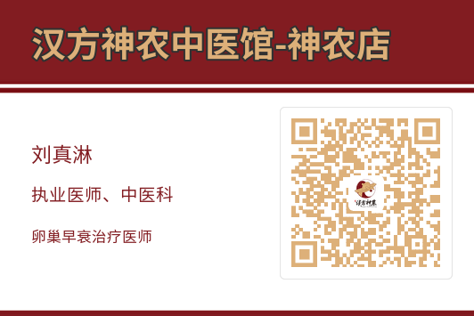 神農(nóng)中醫(yī)館 神農(nóng)中醫(yī)館